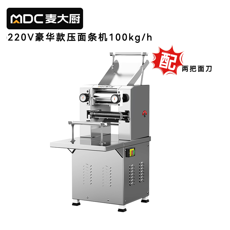 麥大廚壓面機商用面皮軋面機多功能揉切面機220V 80-100KG[豪華款]