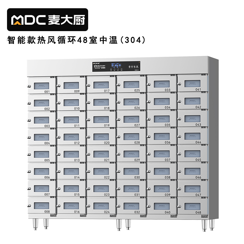 麥大廚48室智能觸屏型熱風循環中溫消毒柜5.5KW