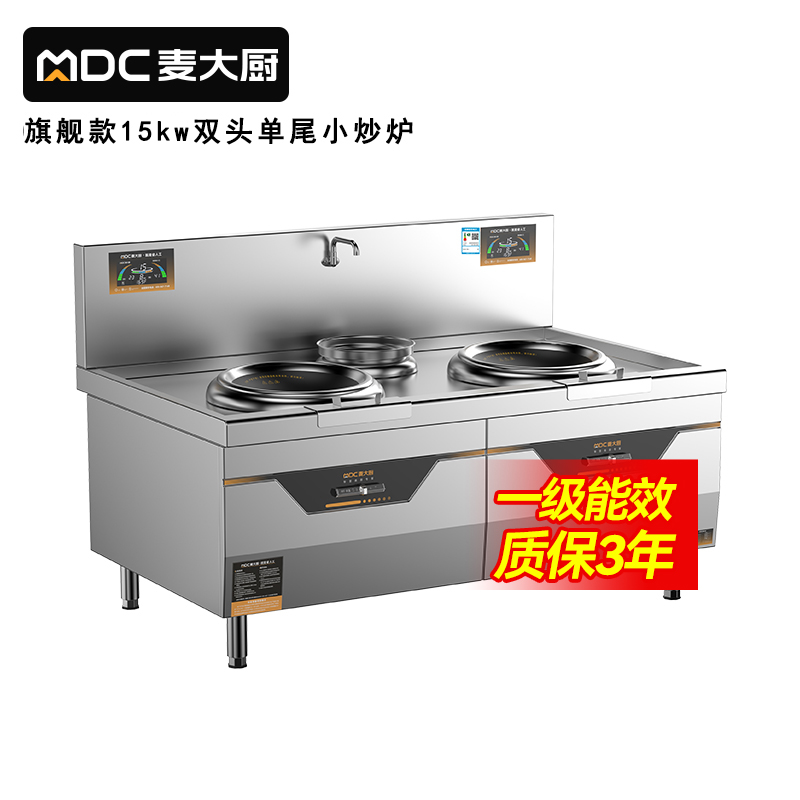 麥大廚旗艦款材質雙頭單尾小炒爐商用8-15KW