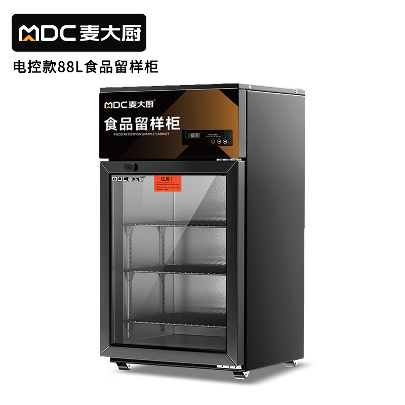 麥大廚電控款單門商用食品留樣柜88L