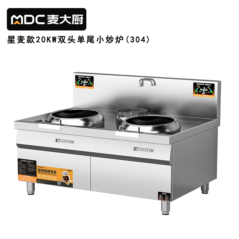 麥大廚工程款304材質電磁雙頭單尾小炒爐20kw