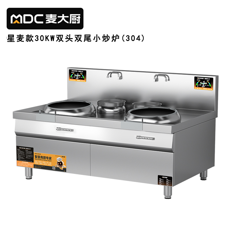 麥大廚工程款304材質電磁雙頭雙尾小炒爐30kw