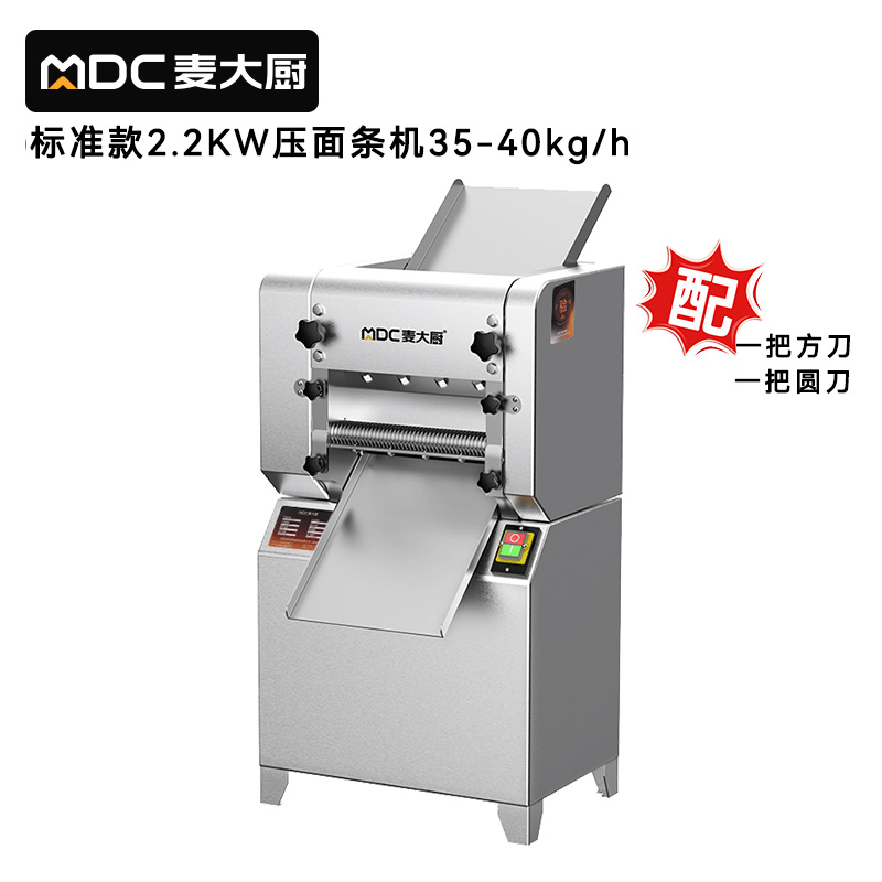 麥大廚標準款2.2KW商用壓面條機全自動軋面條機