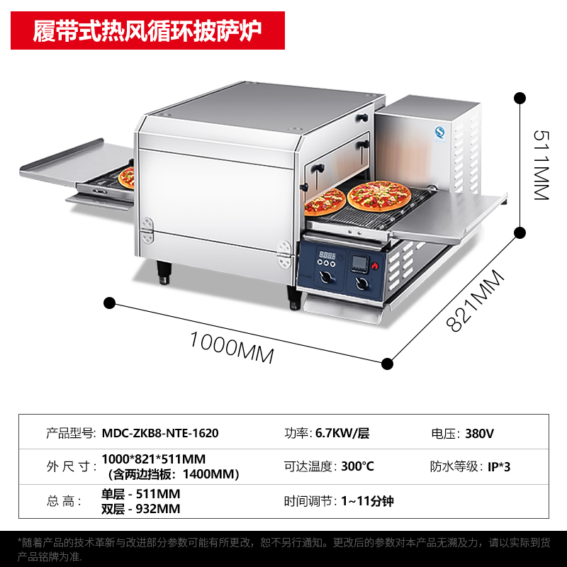 SKU-03-16寸履帶式熱風循環披薩爐(6.7KW).jpg SKU-03-16寸履帶式熱風循環披薩爐(6.7KW).jpg