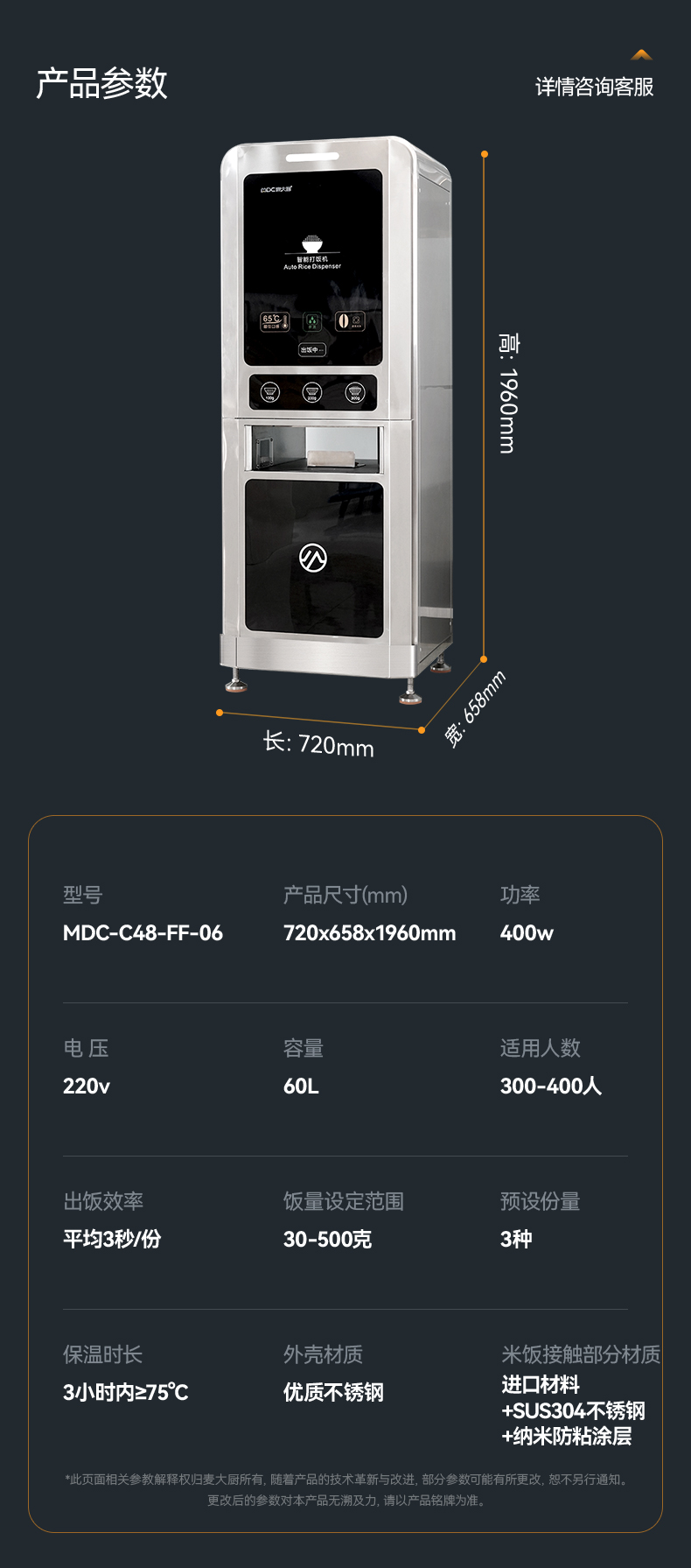 立式自動打飯機_17.jpg 立式自動打飯機_17.jpg