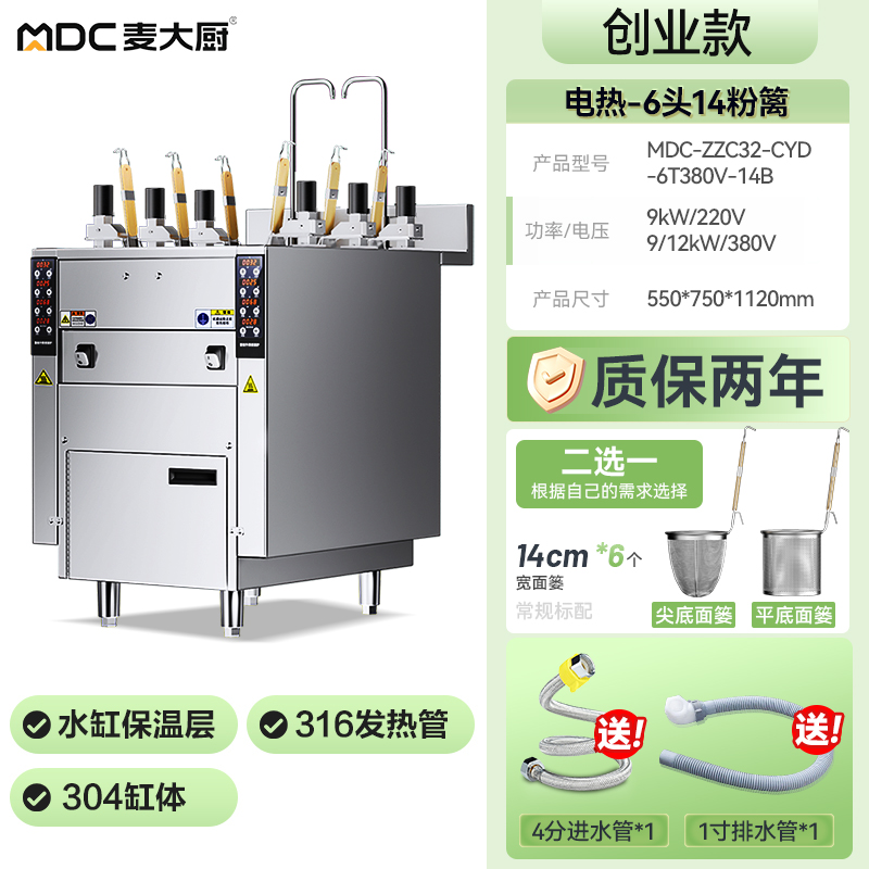 創業款6頭電熱MDC-ZZC32-CYD-6T380V-14B.jpg