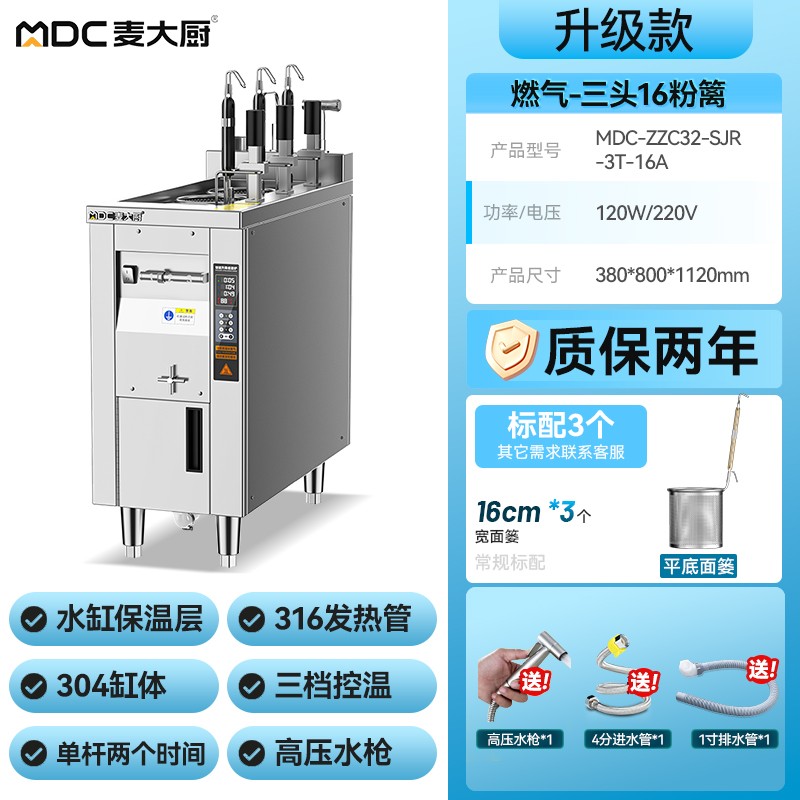 MDC-ZZC32-SJR-3T-16A.jpg MDC-ZZC32-SJR-3T-16A.jpg