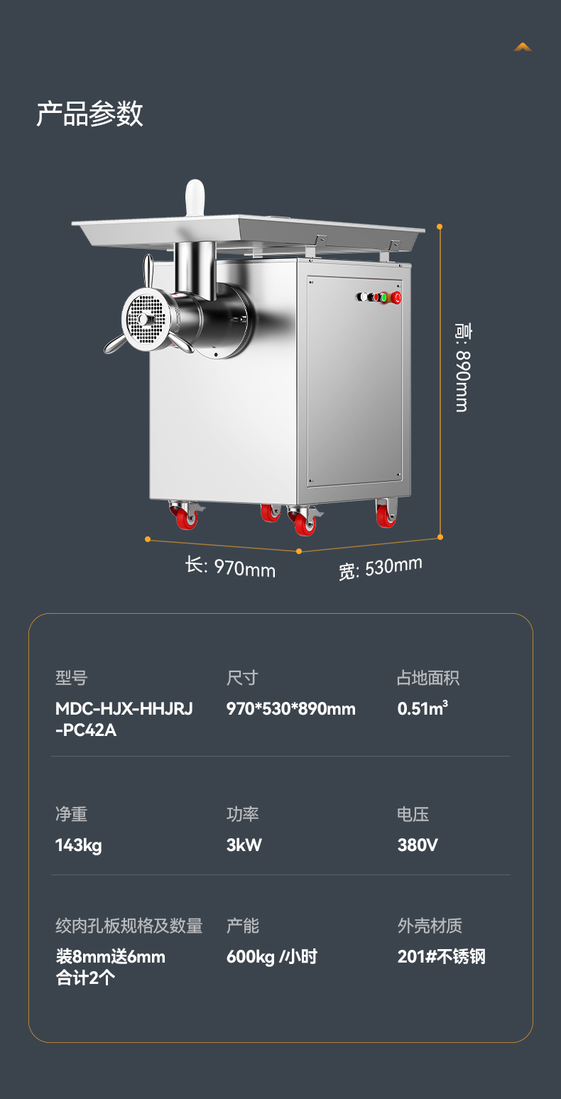 絞肉機-詳情頁_10.jpg 絞肉機-詳情頁_10.jpg