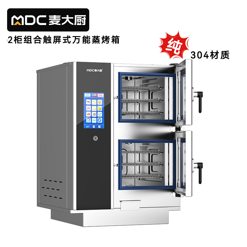 麥大廚ZKA19系列2柜組合觸屏式萬能蒸烤箱12.4kW