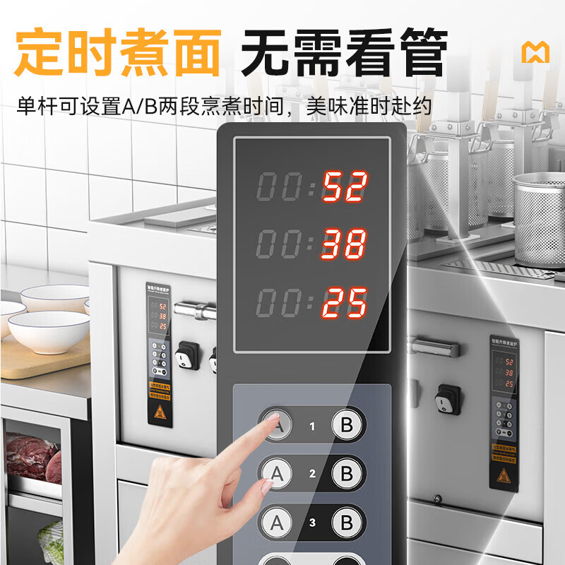 麥大廚智能款燃氣三缸9頭16粉籬自動煮面爐商用
