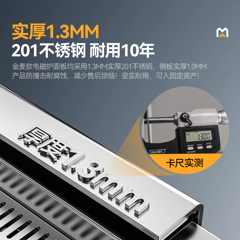 麥大廚金麥款201材質電磁雙頭單尾小炒爐16kw