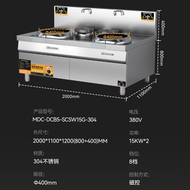 麥大廚工程款304材質電磁雙頭雙尾小炒爐30kw