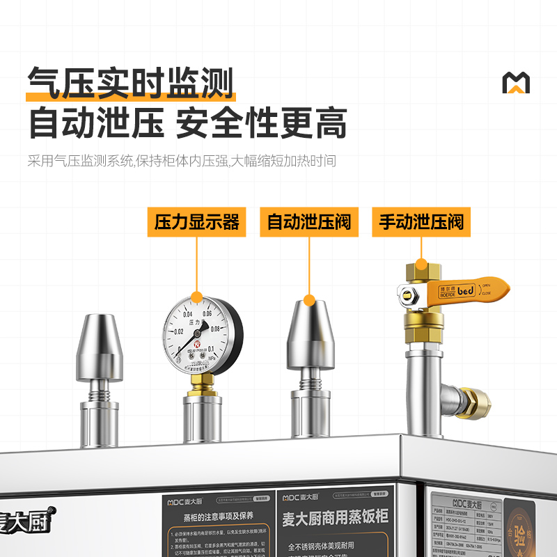 MDC商用高原蒸柜電熱款8盤單門蒸飯柜
