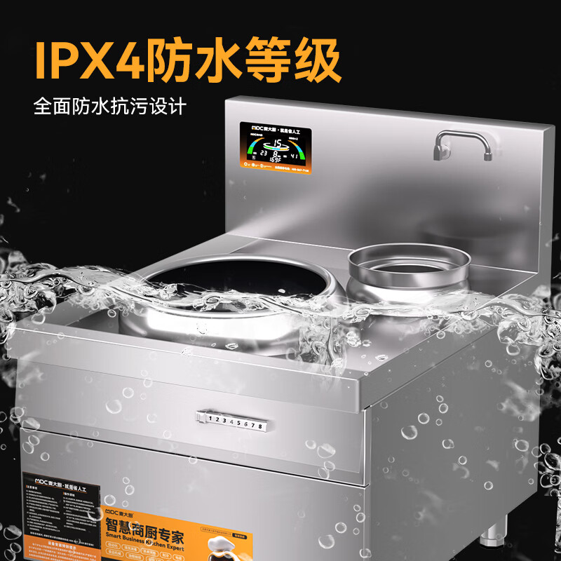 麥大廚工程款304材質電磁單頭單尾小炒爐10kw