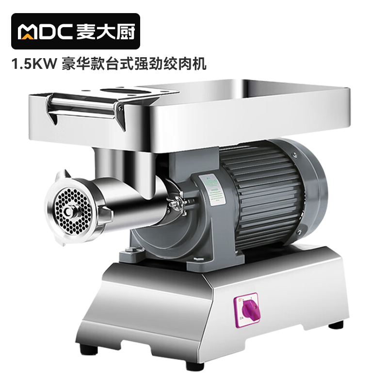 麥大廚豪華款1.5KW 臺式強勁絞肉機220V