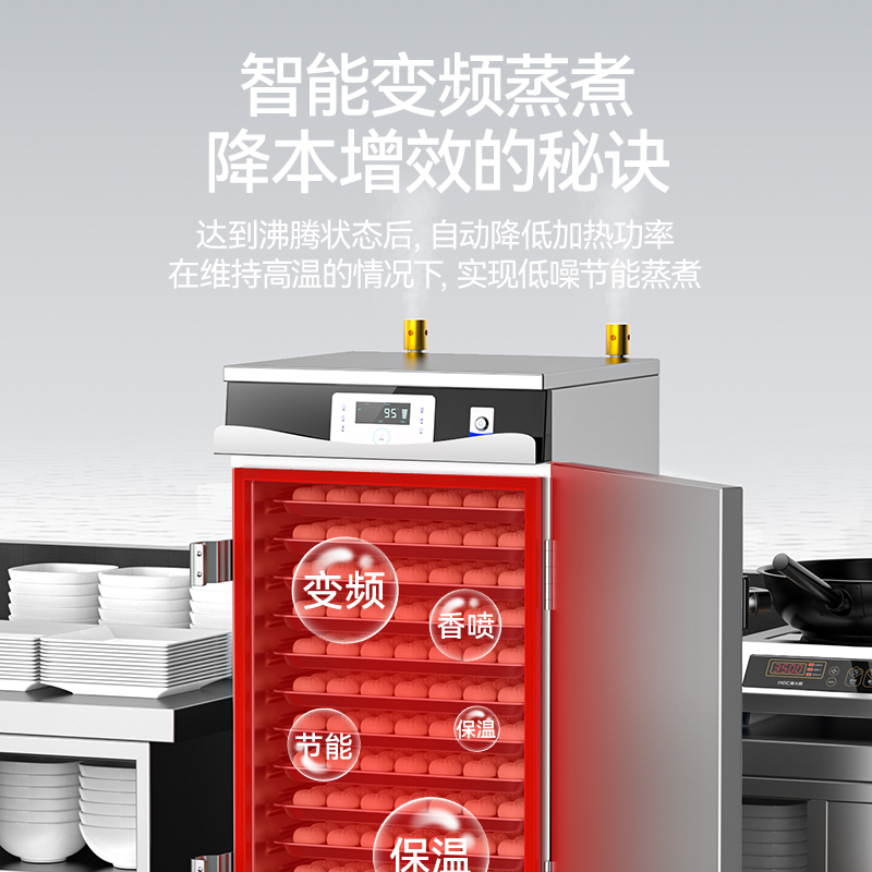 麥大廚商用蒸飯柜10盤(pán)變頻款智能電熱蒸箱蒸飯車(chē)全自動(dòng)蒸柜