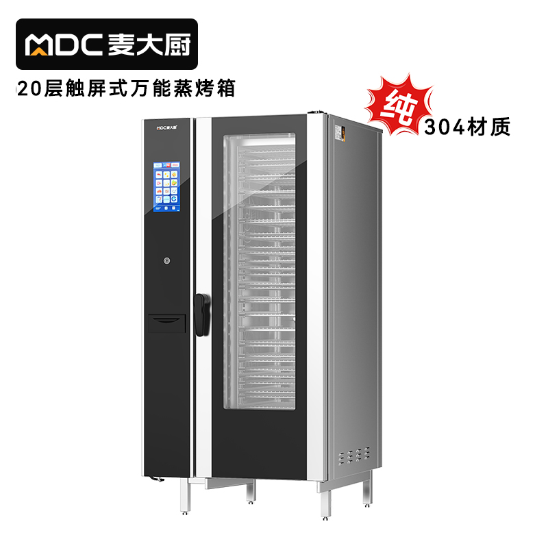 麥大廚ZKA19系列20層觸屏式商用萬能蒸烤箱37.1kW