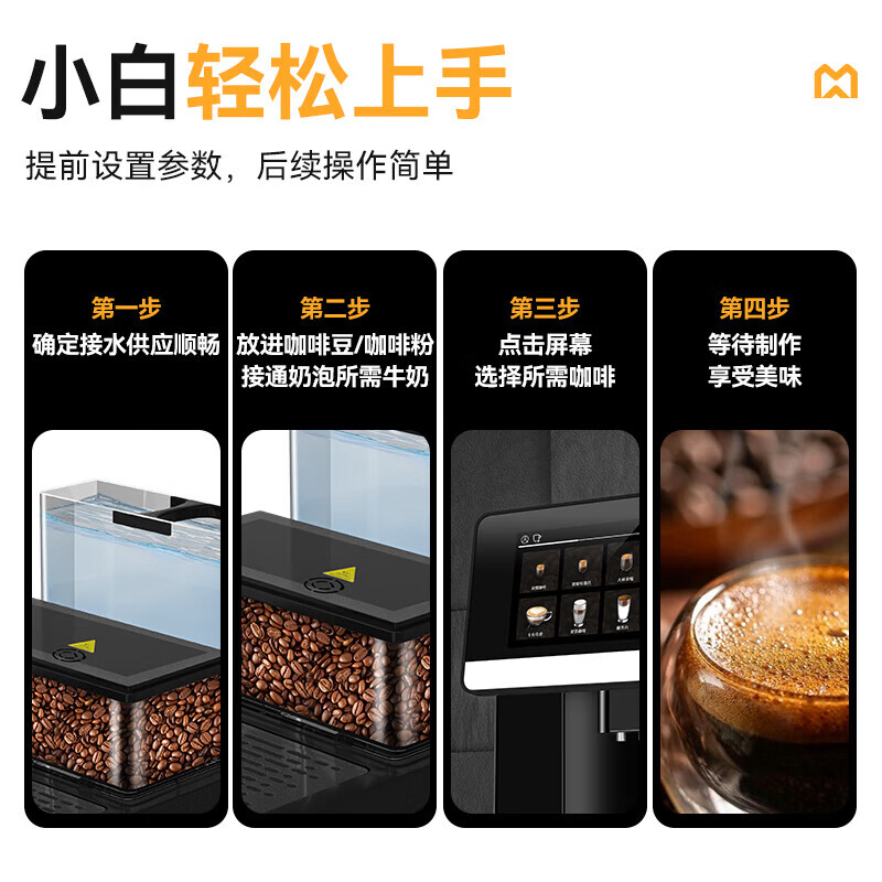 麥大廚B22系列標準款家用無底座1.5kw全自動咖啡機
