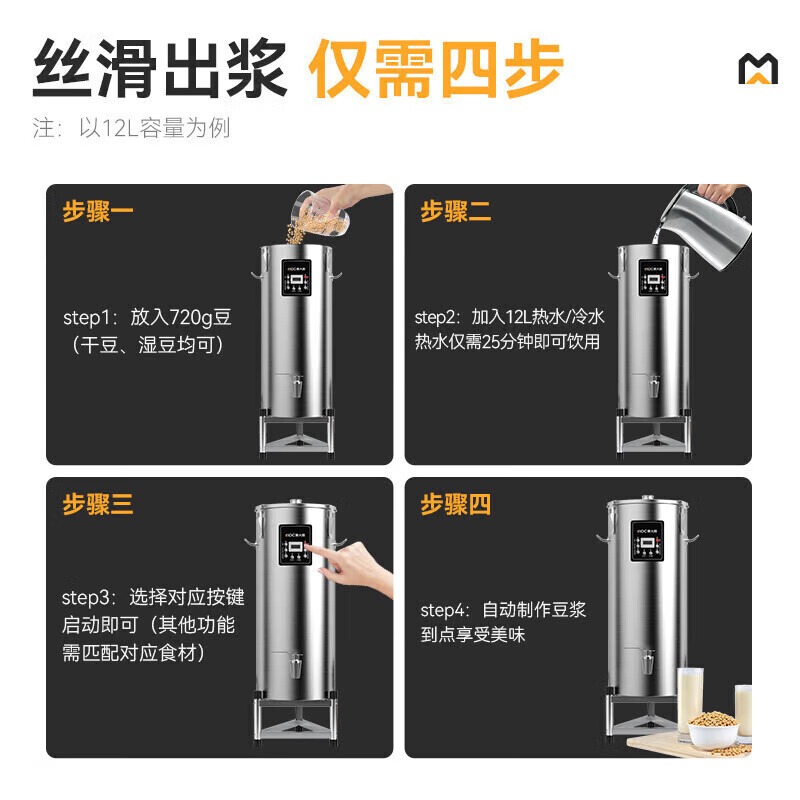 麥大廚商用至尊款雙層豆漿機全自動干濕兩用磨煮一體機30L