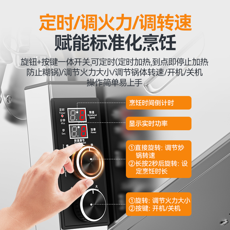麥大廚標準款360臺式電磁商用炒菜機