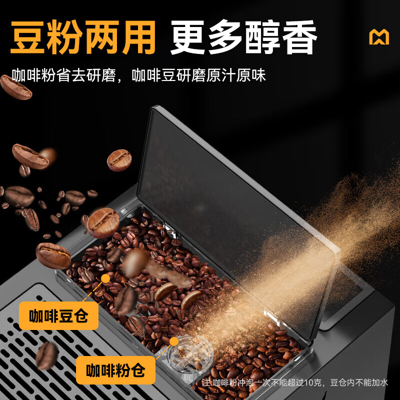 麥大廚B22系列標準款家用無底座1.5kw全自動咖啡機