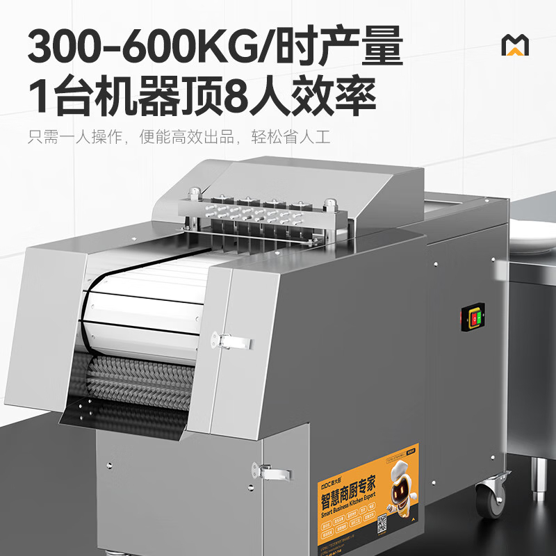 麥大廚鋸骨頭排骨機(jī)商用臺式全自動剁塊機(jī)C46-600 