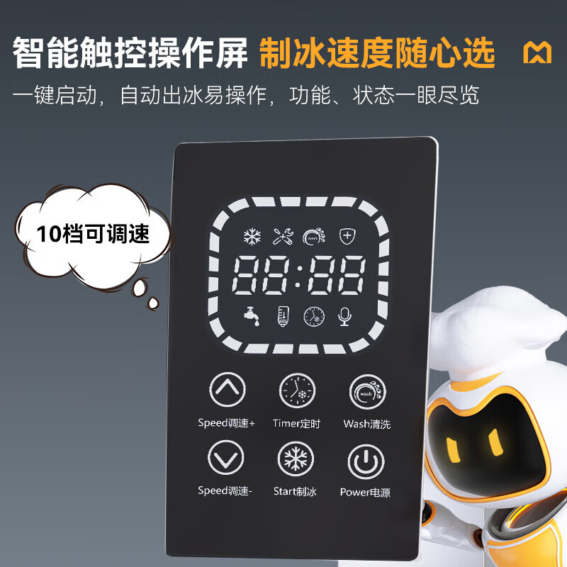 麥大廚雪花制冰機(jī)商用小型網(wǎng)紅雪花冰沙機(jī)旗艦款觸屏水冷300KG