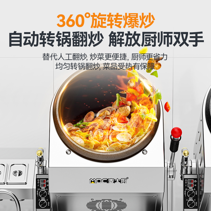 麥大廚經典款260臺式電磁商用炒菜機