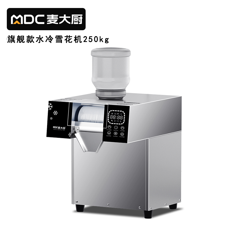 麥大廚雪花冰機商用網紅冰沙制冰刨冰機智能旗艦款觸屏水冷250KG