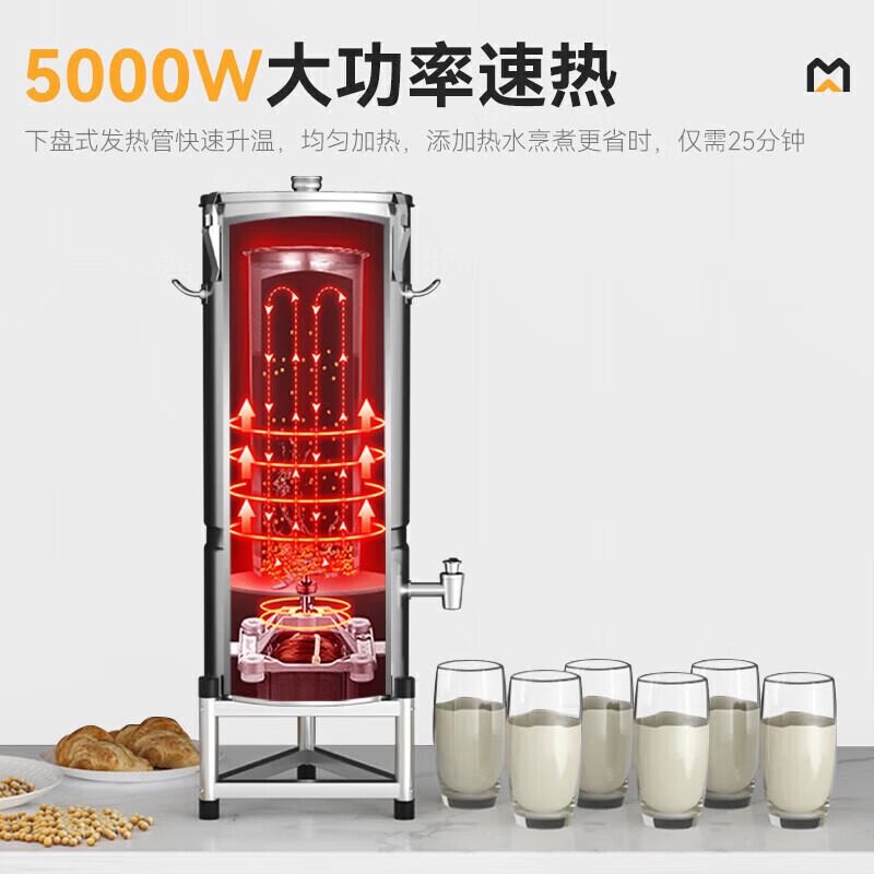 麥大廚商用豪華款單層豆漿機干濕兩用磨煮一體機30L