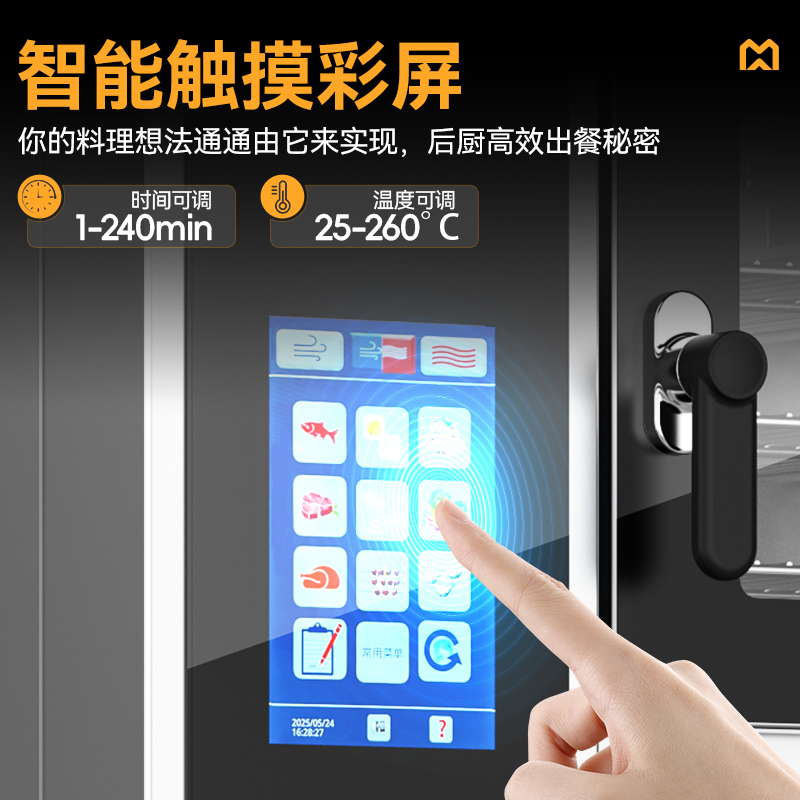 麥大廚ZKA19系列2柜組合觸屏式萬能蒸烤箱12.4kW