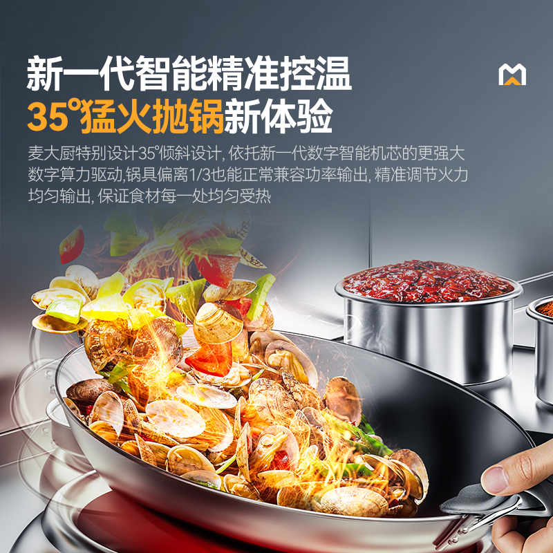 麥大廚金麥款201材質電磁雙頭單尾小炒爐30kw