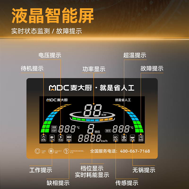 麥大廚工程款304材質電磁單頭單尾小炒爐8kw