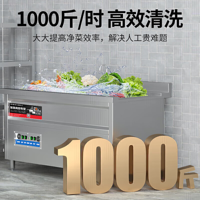 麥大廚商用洗菜機1.8米四合一多功能(氣泡、沖浪、臭氧、加熱)洗菜機
