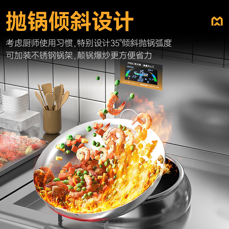 麥大廚升級款雙頭雙尾小炒爐商用8KW