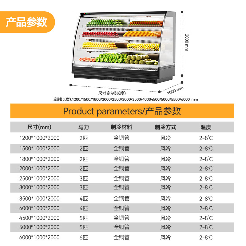 麥大廚商用2.5M豪華款風冷弧形風幕柜分體機