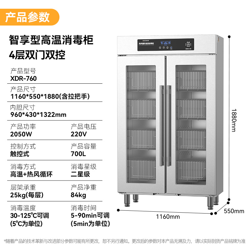 麥大廚智享型4層雙門單控熱風循環高溫食具大透窗消毒柜