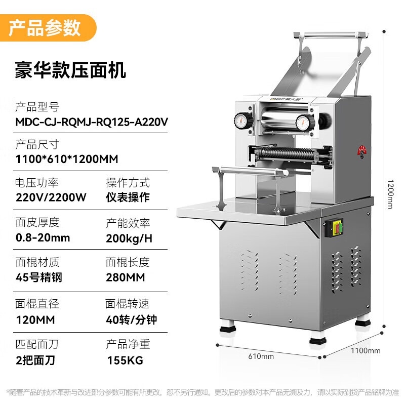 麥大廚大型揉切面機商用面皮軋面機自動壓面機220V 100-120KG[豪華款]