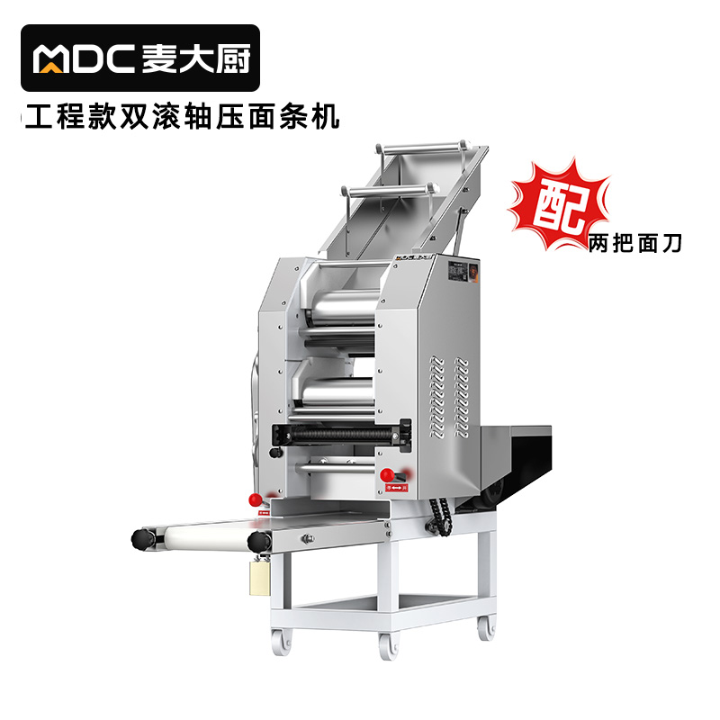 麥大廚工程款3kW雙滾軸商用多功能壓面條機(jī)