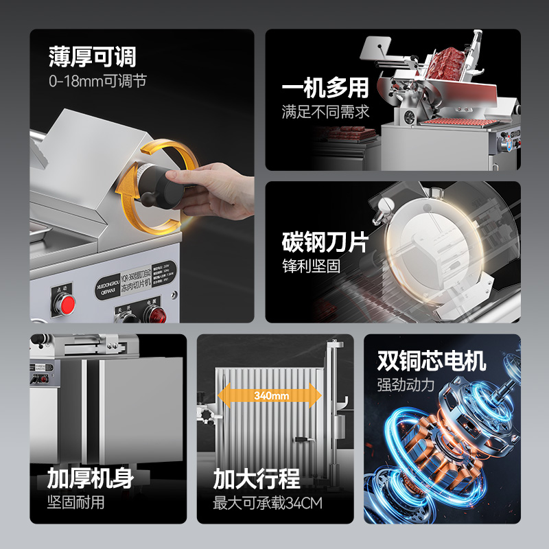 麥大廚14寸立式全自動切片機(jī)商用切牛肉羊肉片專用