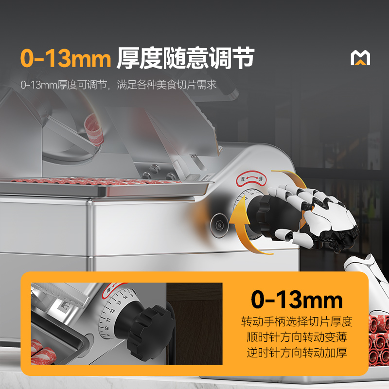 麥大廚13寸臺(tái)式全自動(dòng)切片機(jī)商用切牛肉羊肉片專(zhuān)用