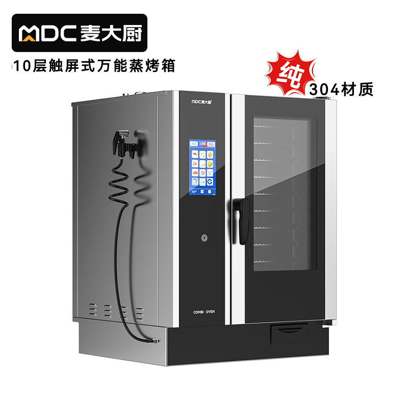 麥大廚ZKA19系列10層觸屏式商用萬能蒸烤箱18.55kW
