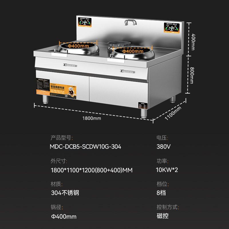 麥大廚工程款304材質電磁雙頭單尾小炒爐20kw
