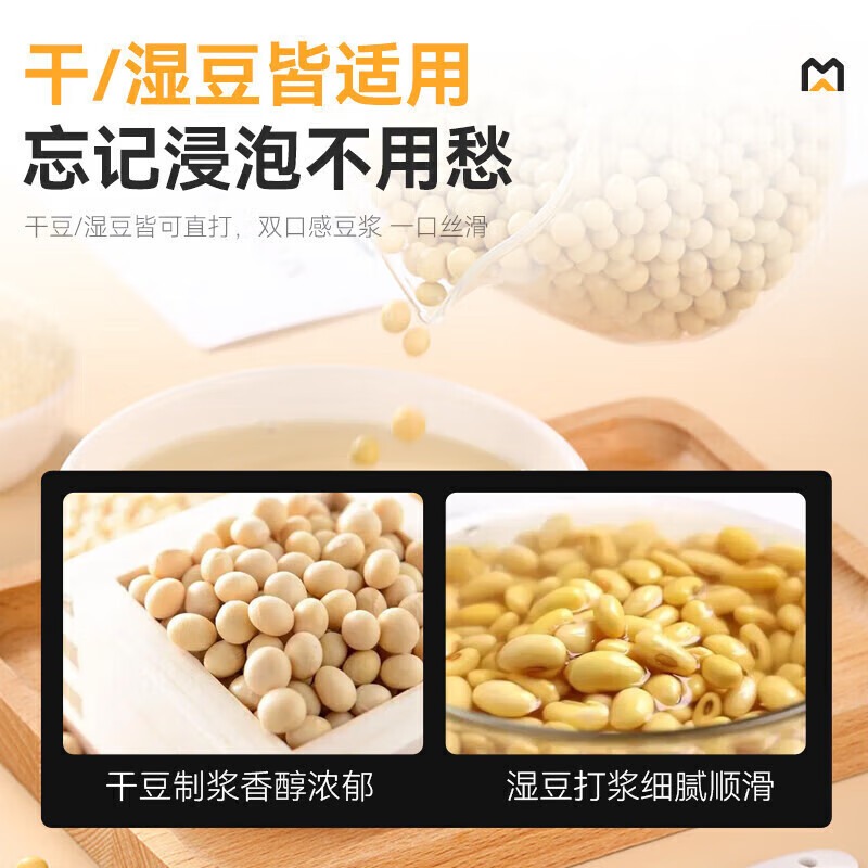 麥大廚商用豪華款單層豆漿機干濕兩用磨煮一體機40L