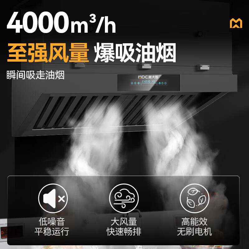 麥大廚2.0重油煙內循環凈化一體機(不銹鋼電場)
